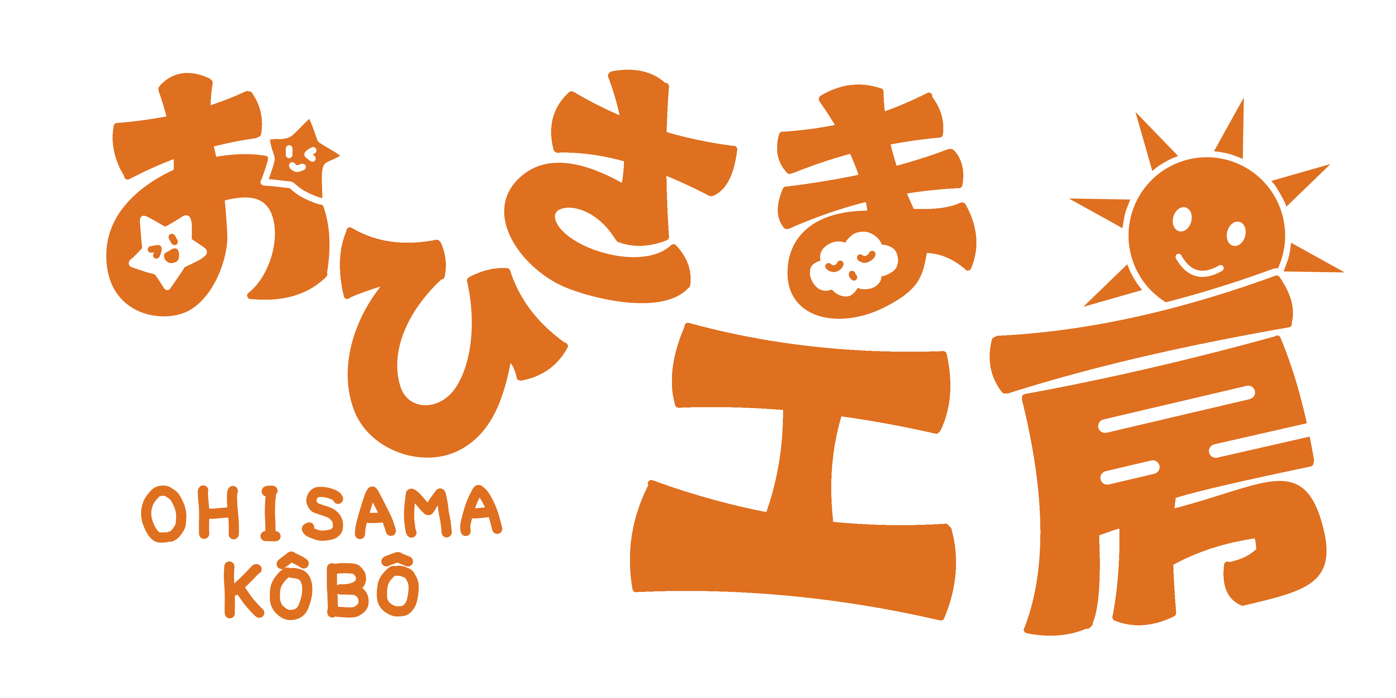 おひさま工房